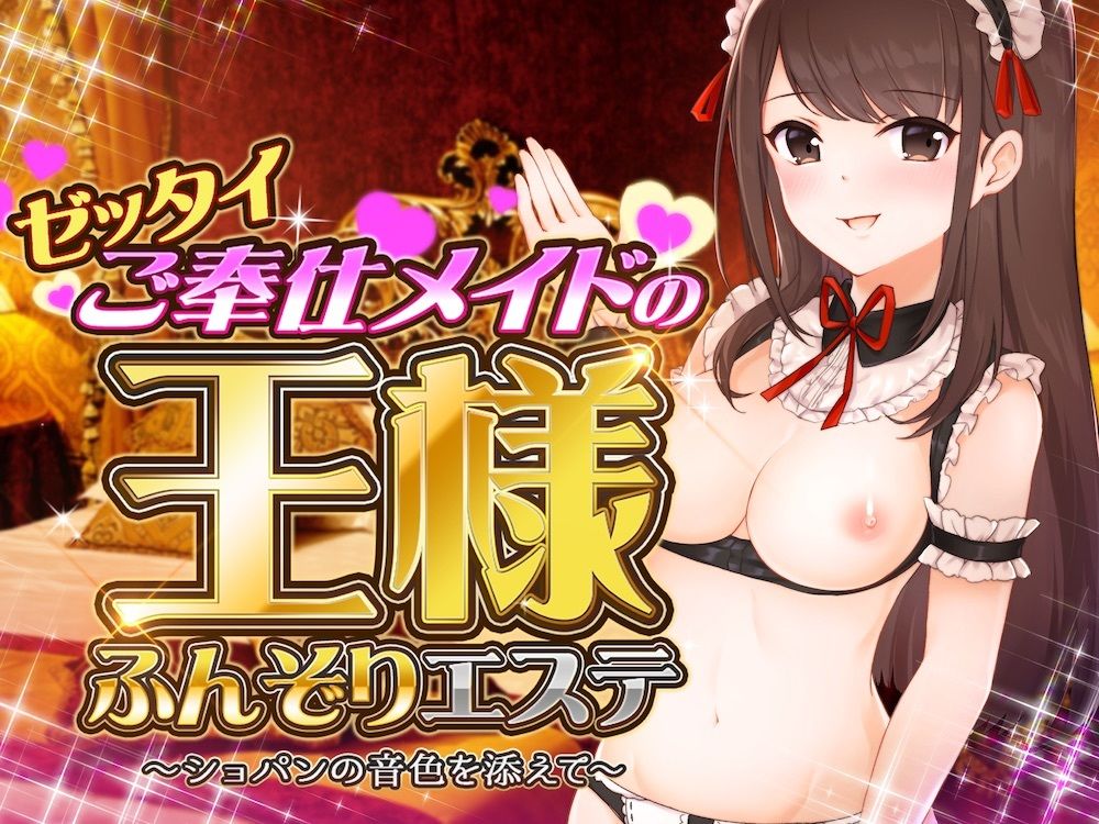 サンプル画像1:ゼッタイご奉仕メイドのおねだり総集編＋alpha(alice ＋ jewel) [d_225153]