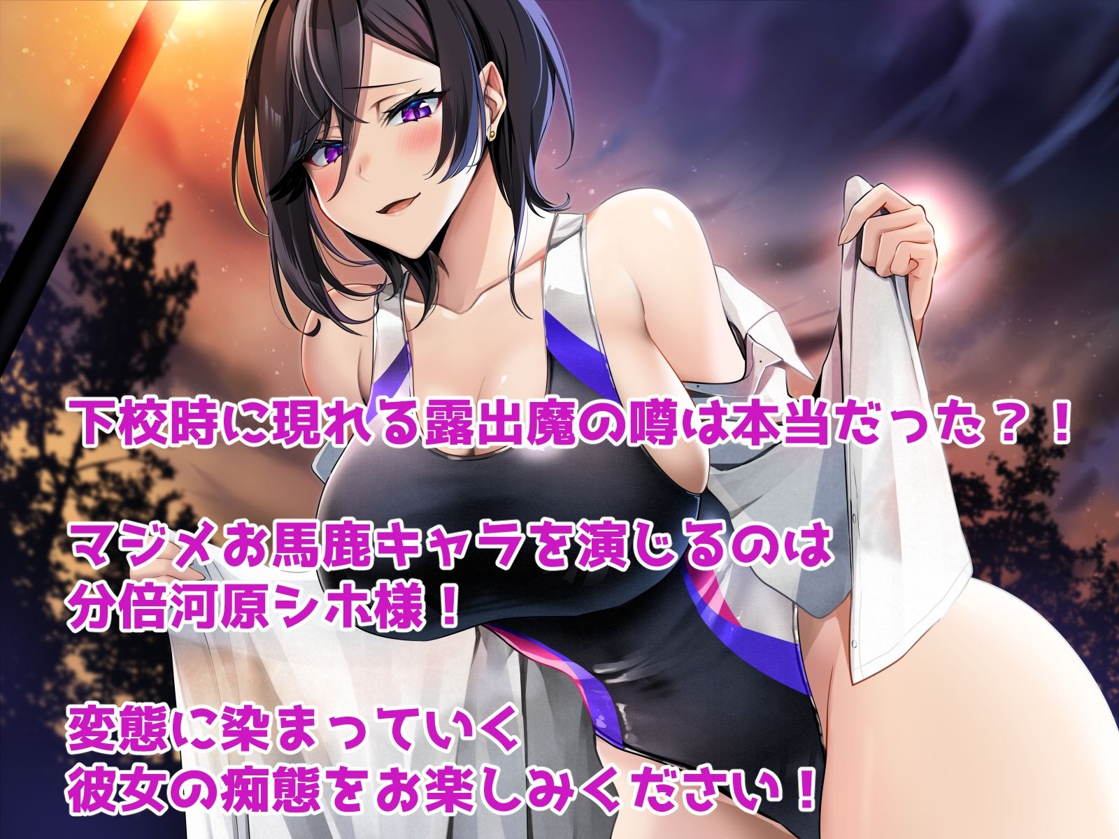 サンプル画像5:変態露出フェチ○生(カタストlab) [d_225165]