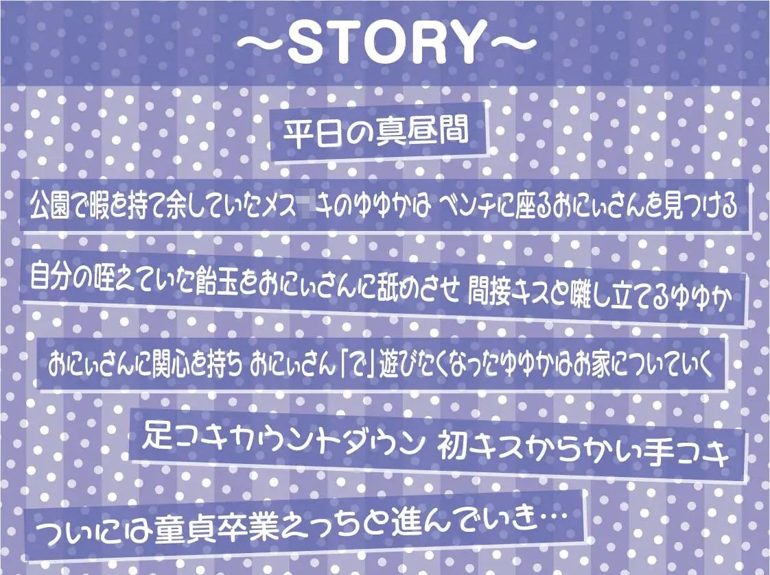 サンプル画像3:おにいちゃんは負け負け種付け責任でメス〇キちゃんのおもちゃに！【フォーリーサウンド】(テグラユウキ) [d_225167]