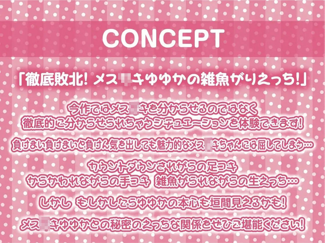 サンプル画像4:おにいちゃんは負け負け種付け責任でメス〇キちゃんのおもちゃに！【フォーリーサウンド】(テグラユウキ) [d_225167]