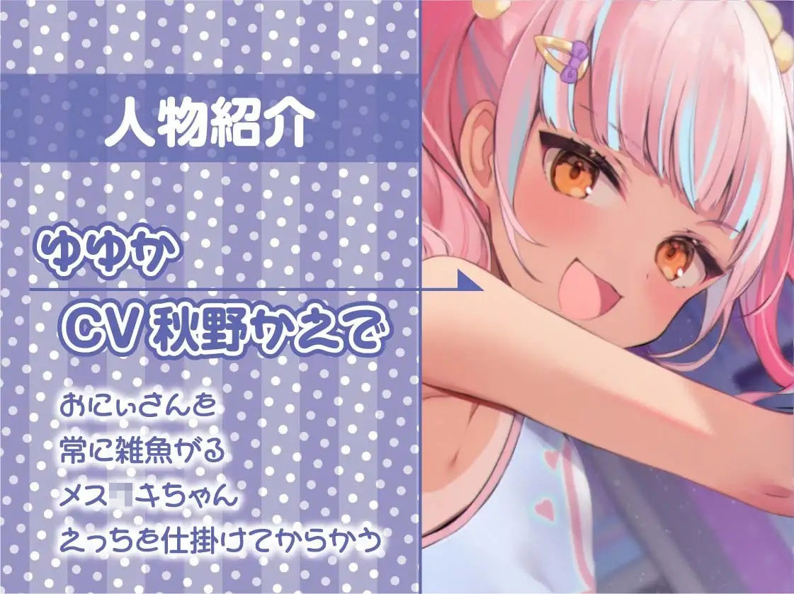 サンプル画像5:おにいちゃんは負け負け種付け責任でメス〇キちゃんのおもちゃに！【フォーリーサウンド】(テグラユウキ) [d_225167]