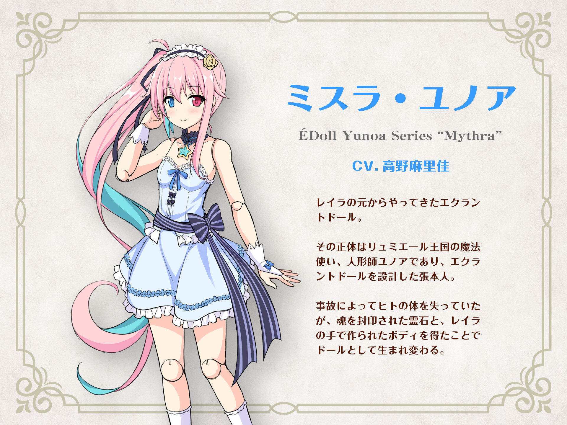 サンプル画像2:【耳かき・ASMRドラマ】恋煩いの人形たちP.L.U.S.〜ミスラと過ごす思い出タイム〜(あまかけプラント) [d_225172]