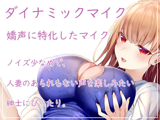 サンプル画像2:【実演】人妻セクシーネット声優・綾川ちゆきがドエロくなって帰ってきたらしいぞ？！(みにょって) [d_225216]