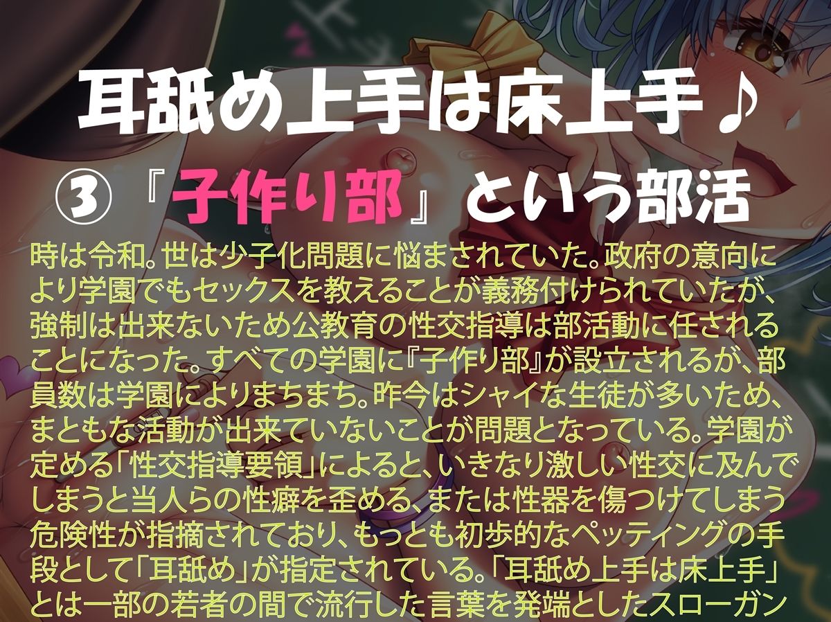 サンプル画像4:【超耳舐め特化！】耳舐め愛撫の子作り部〜耳舐め上手は床上手〜(ミツクビプロジェクト) [d_225232]