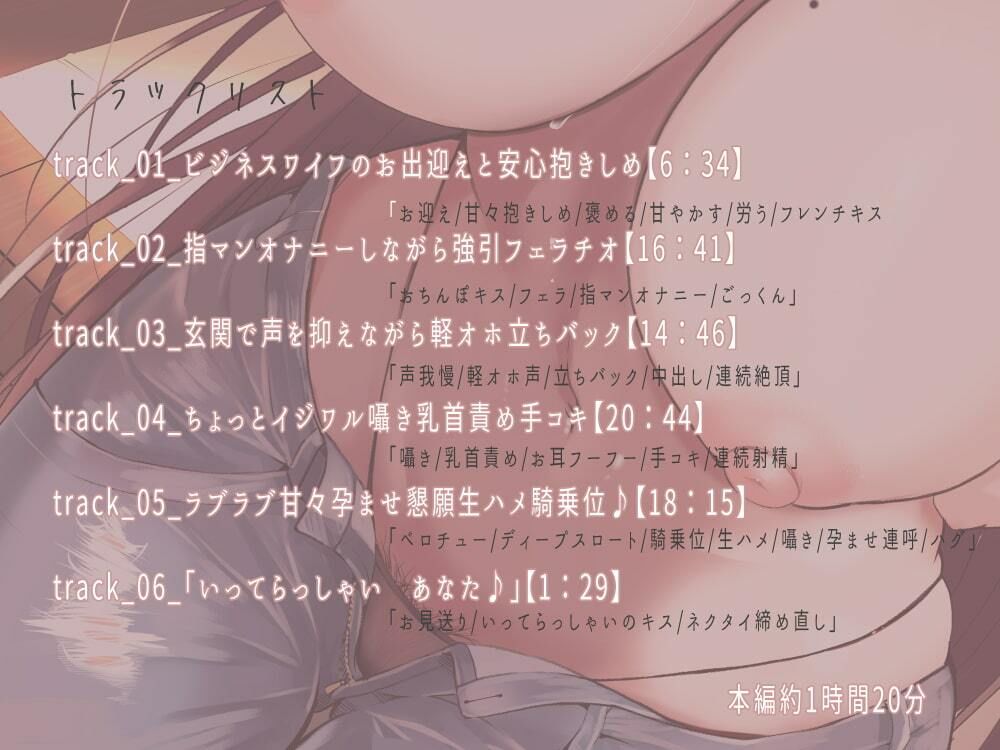 サンプル画像4:【甘々孕ませ性活】心から気遣って優しくしてくれる性欲強めの嫁！〜ビジネスワイフ制度〜(甘幸冬水) [d_225234]