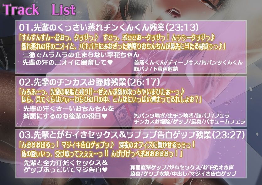 サンプル画像2:ブラック企業の臭フェチ後輩が蒸れクサ汚チンポご奉仕＆ラブラブ告白ゲップ(おがくず御殿) [d_225294]