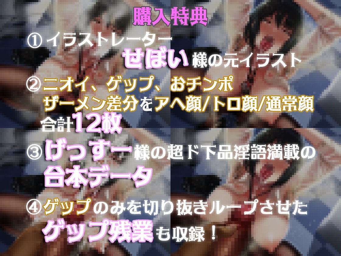 サンプル画像3:ブラック企業の臭フェチ後輩が蒸れクサ汚チンポご奉仕＆ラブラブ告白ゲップ(おがくず御殿) [d_225294]