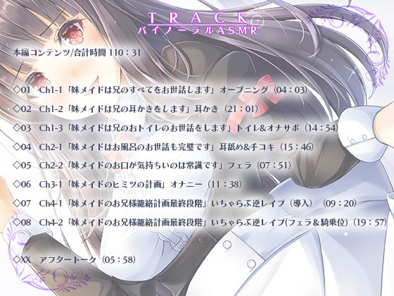 主が好きすぎるメイドさん-月黒雫-【メイドであることに自負のある妹メイド、兄を狂おしいほど愛している】そんなメイドさんです【KU100】のサンプル画像 6