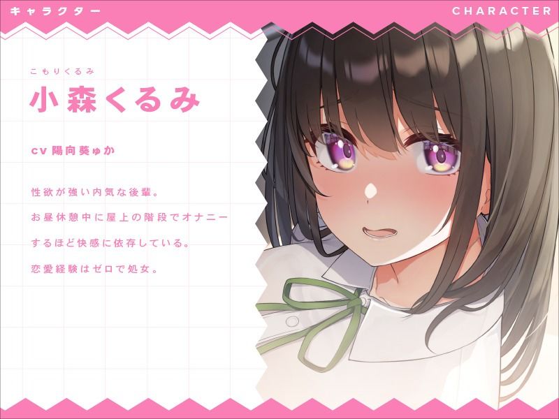 サンプル画像1:内気な後輩と校内のいたるところで青春えっち(恋楽屋) [d_225323]