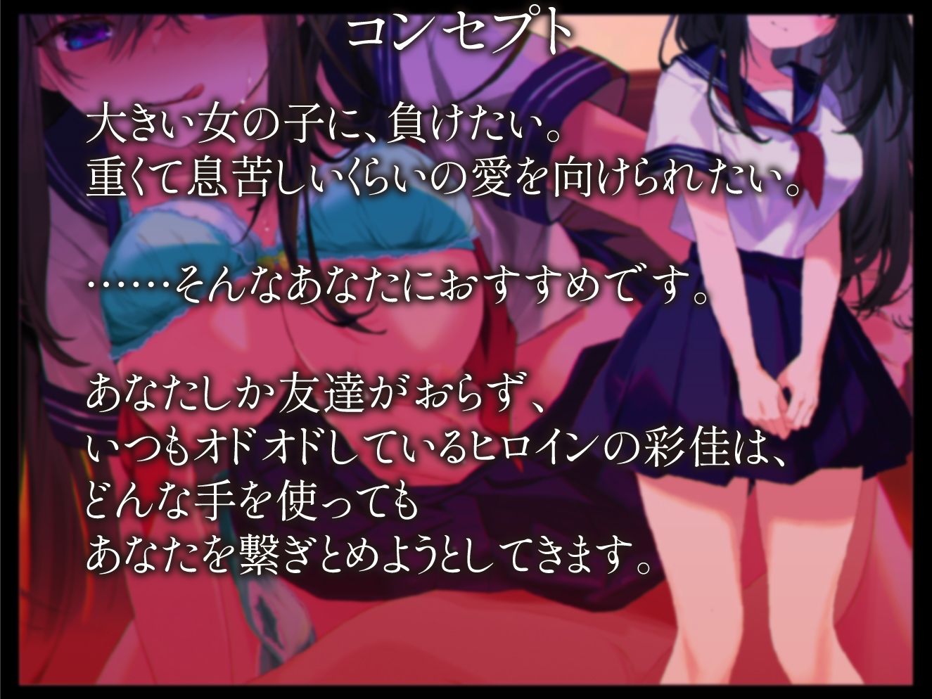 サンプル画像1:根暗でちょっとヤバイ高身長女子に逆●●プされる話(レッドキャビア) [d_225330]