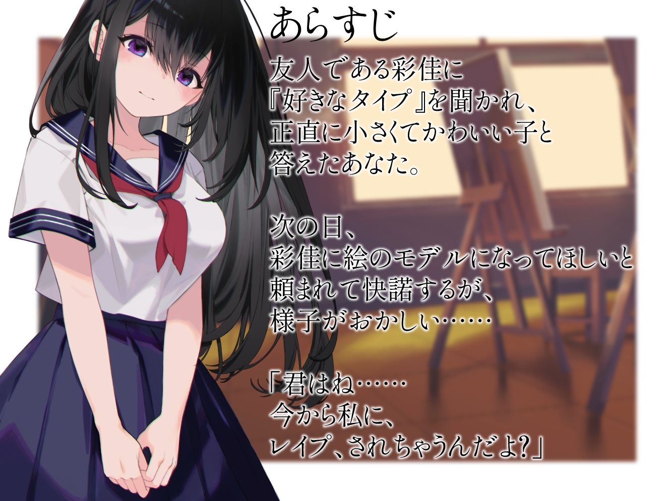 サンプル画像2:根暗でちょっとヤバイ高身長女子に逆●●プされる話(レッドキャビア) [d_225330]