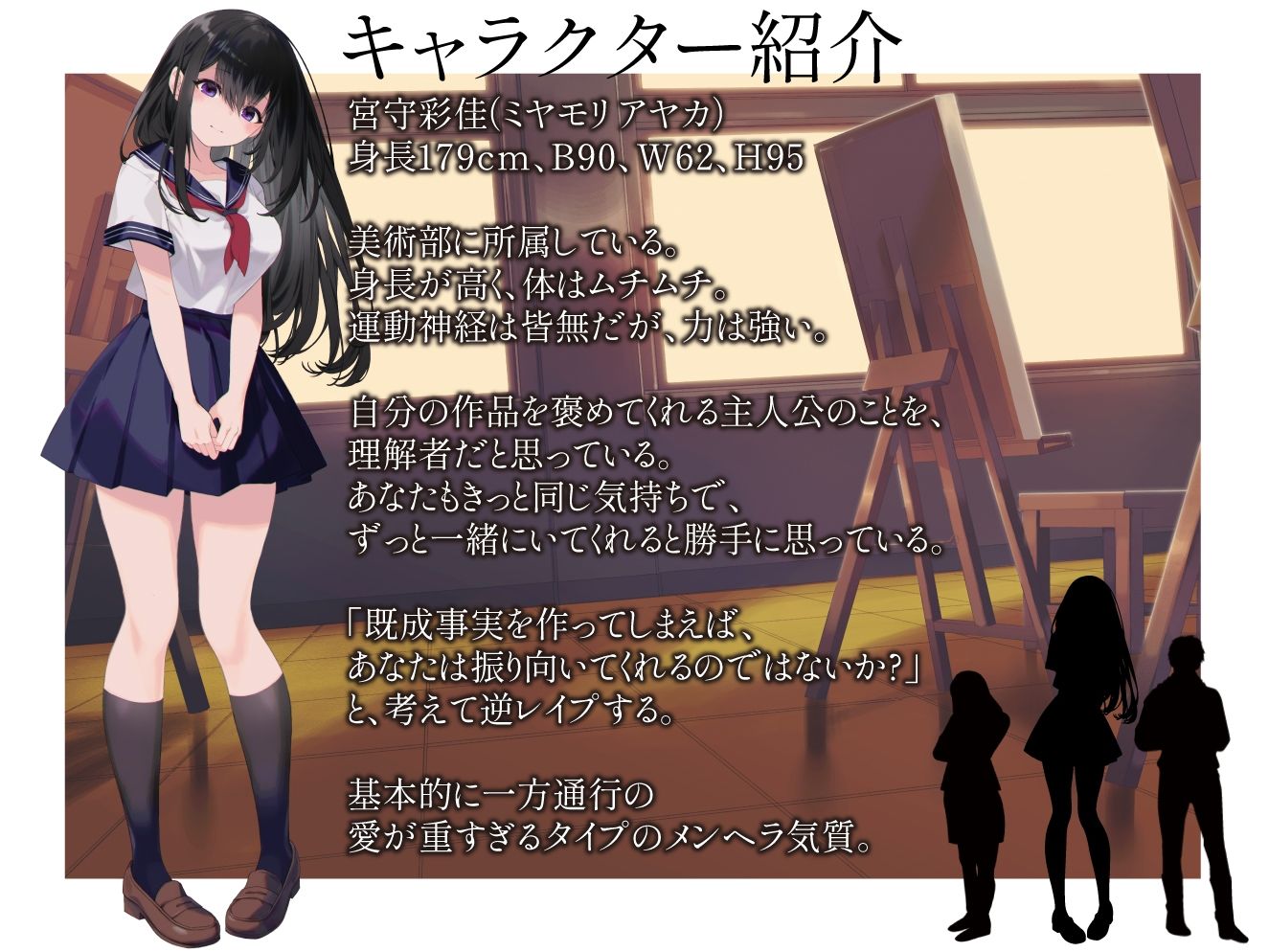 サンプル画像3:根暗でちょっとヤバイ高身長女子に逆●●プされる話(レッドキャビア) [d_225330]