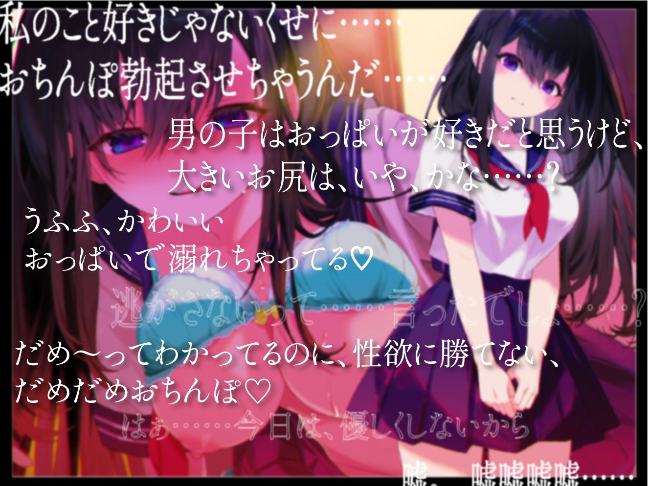 サンプル画像5:根暗でちょっとヤバイ高身長女子に逆●●プされる話(レッドキャビア) [d_225330]