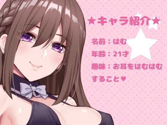 サンプル画像1:【耳舐め専門デリバリーヘルス】おみみヘブン【耳穴の奥までぐっぽり舐めまくり】(黒月堂) [d_225349]