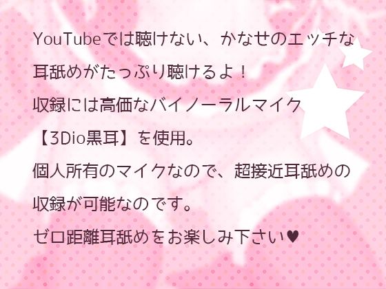 サンプル画像2:【耳舐め専門デリバリーヘルス】おみみヘブン【耳穴の奥までぐっぽり舐めまくり】(黒月堂) [d_225349]