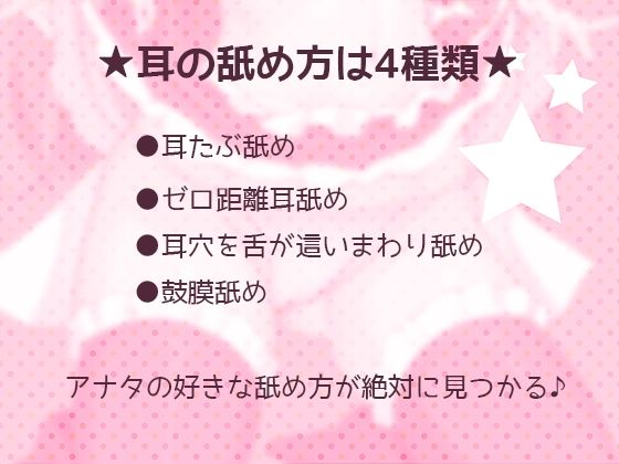 サンプル画像3:【耳舐め専門デリバリーヘルス】おみみヘブン【耳穴の奥までぐっぽり舐めまくり】(黒月堂) [d_225349]