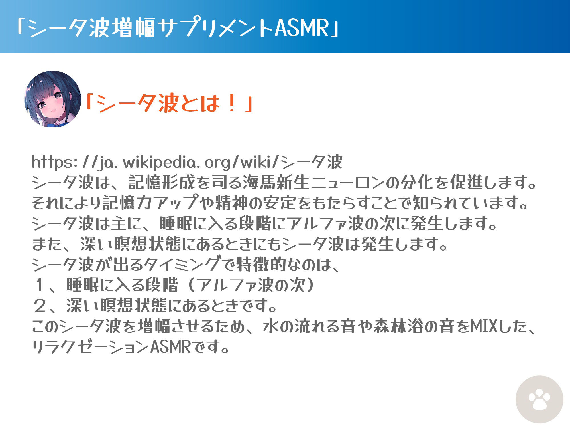 サンプル画像1:［シータ波増幅］川のせせらぎと森の音-耳かき散髪炭酸シャワー-いもうと夏生の真心リラクゼーションで記憶力アップ(にゃんこフェチ) [d_225367]
