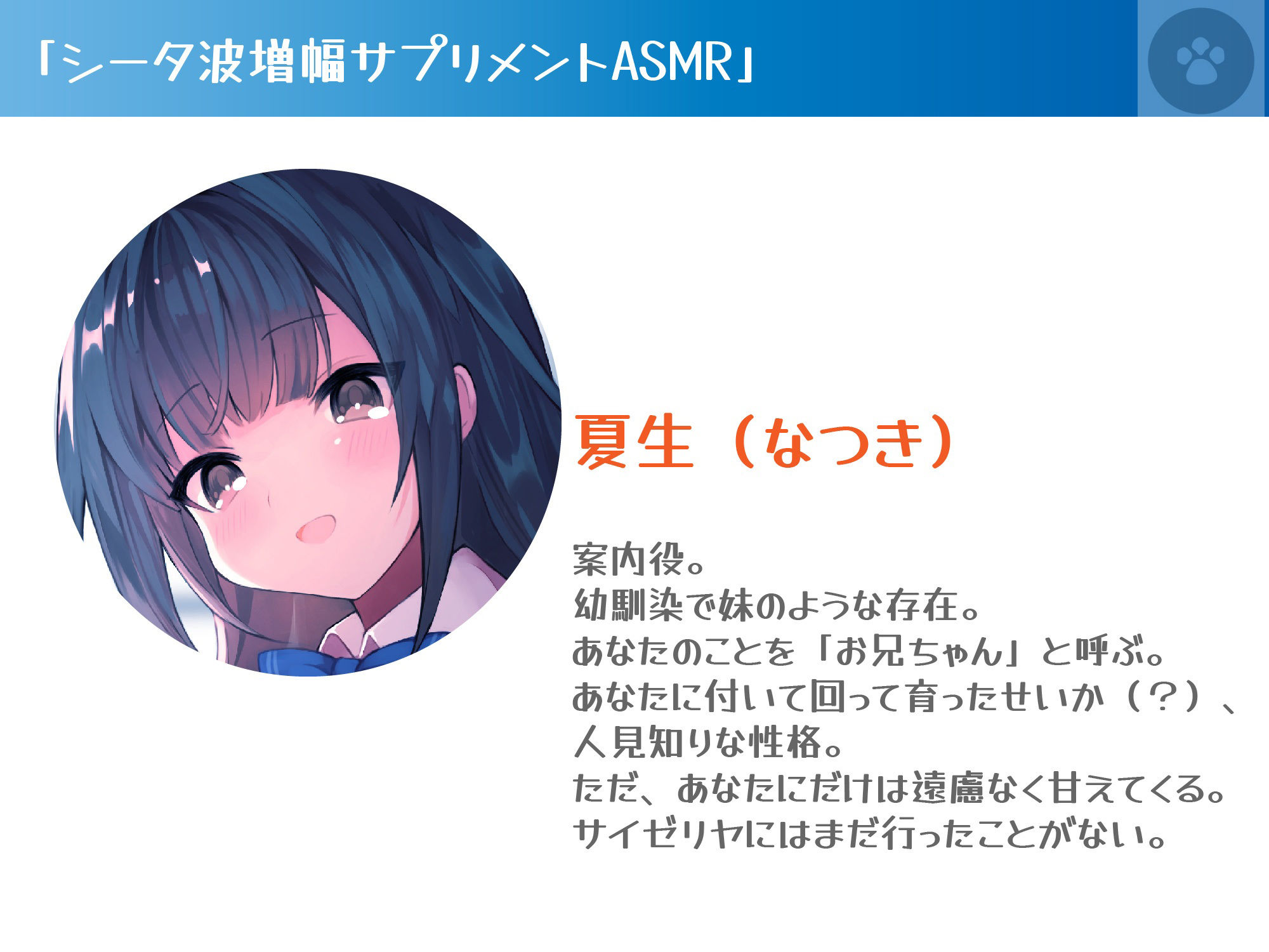 サンプル画像4:［シータ波増幅］川のせせらぎと森の音-耳かき散髪炭酸シャワー-いもうと夏生の真心リラクゼーションで記憶力アップ(にゃんこフェチ) [d_225367]