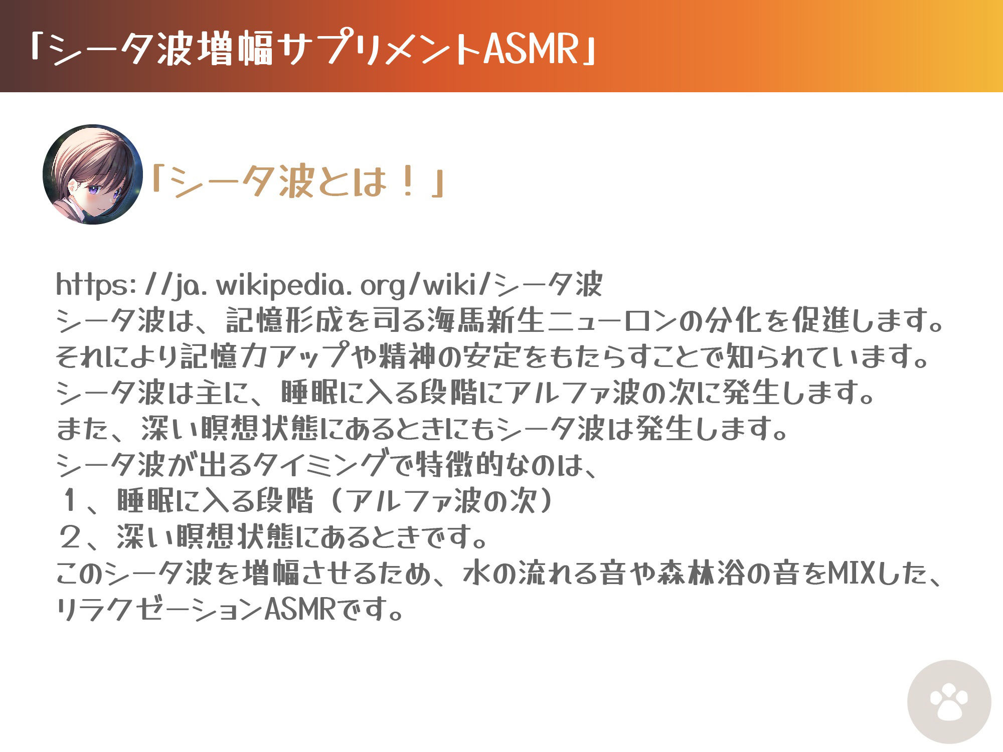 サンプル画像1:［シータ波増幅］薪の音と夜の森-耳かき散髪炭酸シャワー-いもうと光瑠の真心リラクゼーションで記憶力アップ(にゃんこフェチ) [d_225368]