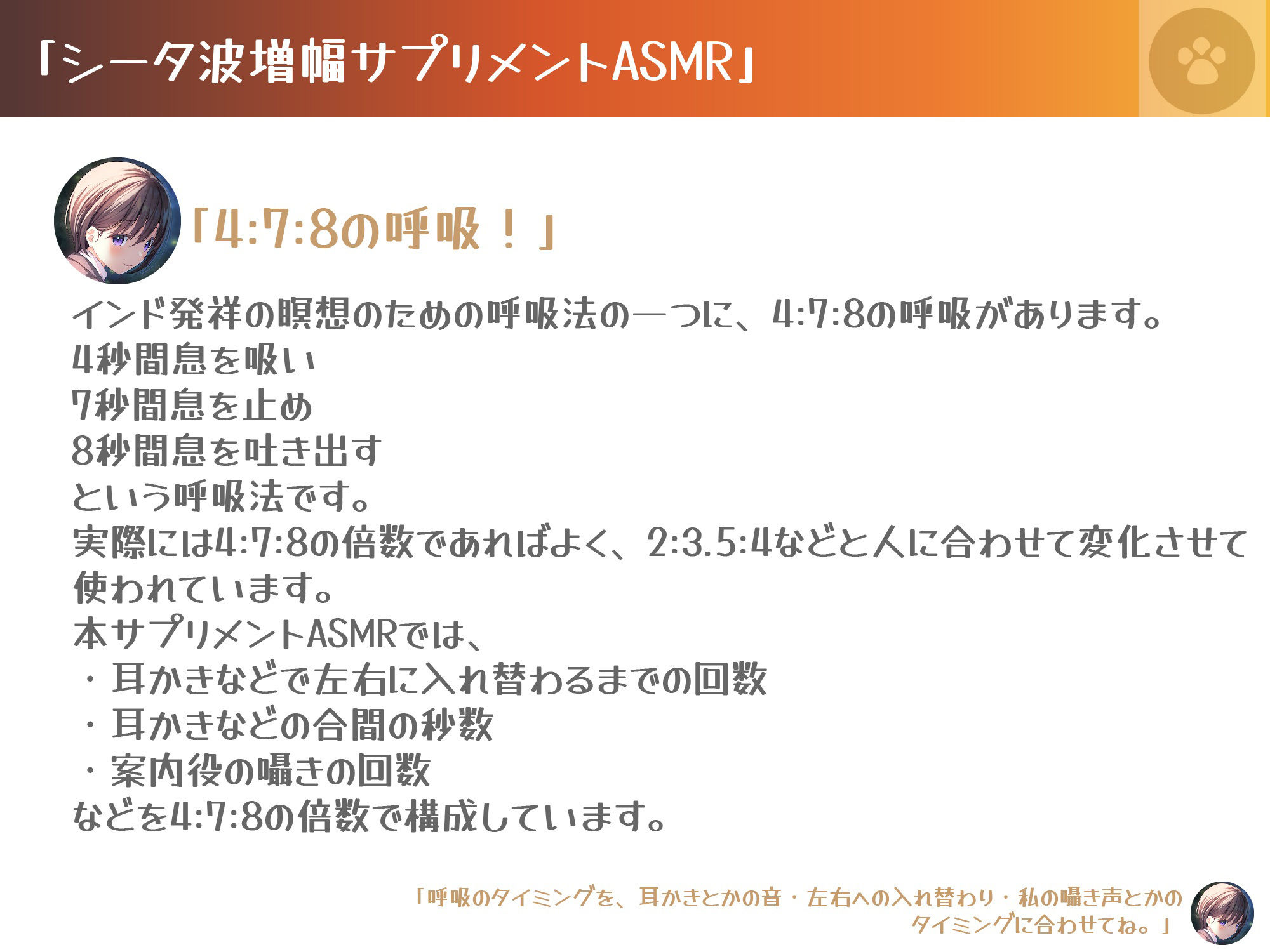 サンプル画像2:［シータ波増幅］薪の音と夜の森-耳かき散髪炭酸シャワー-いもうと光瑠の真心リラクゼーションで記憶力アップ(にゃんこフェチ) [d_225368]