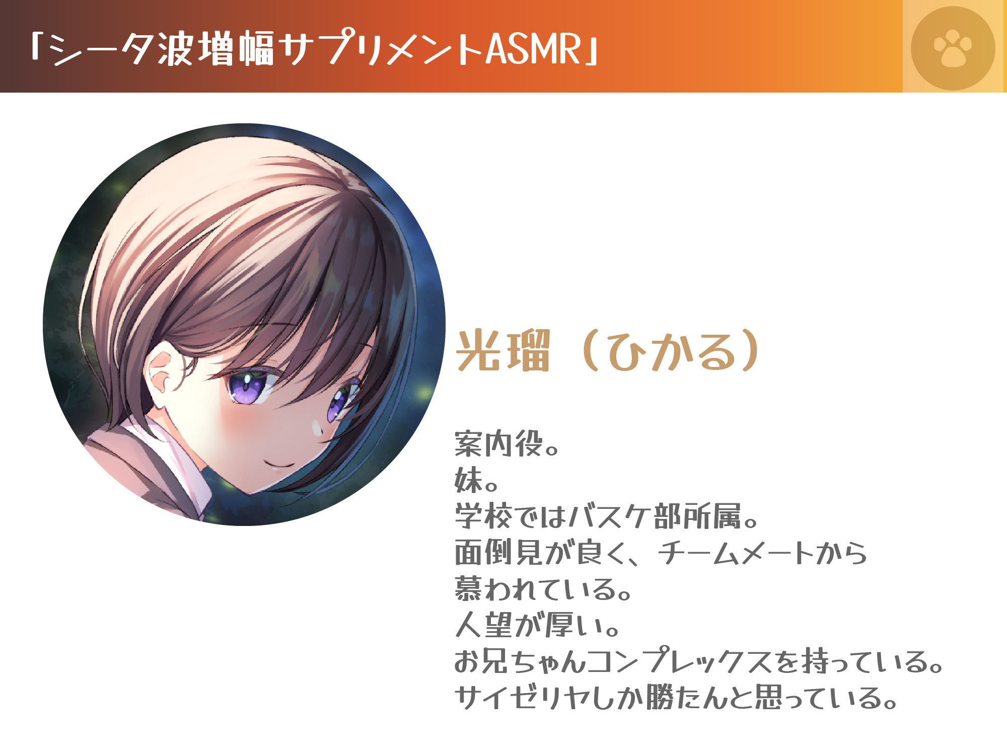 サンプル画像4:［シータ波増幅］薪の音と夜の森-耳かき散髪炭酸シャワー-いもうと光瑠の真心リラクゼーションで記憶力アップ(にゃんこフェチ) [d_225368]