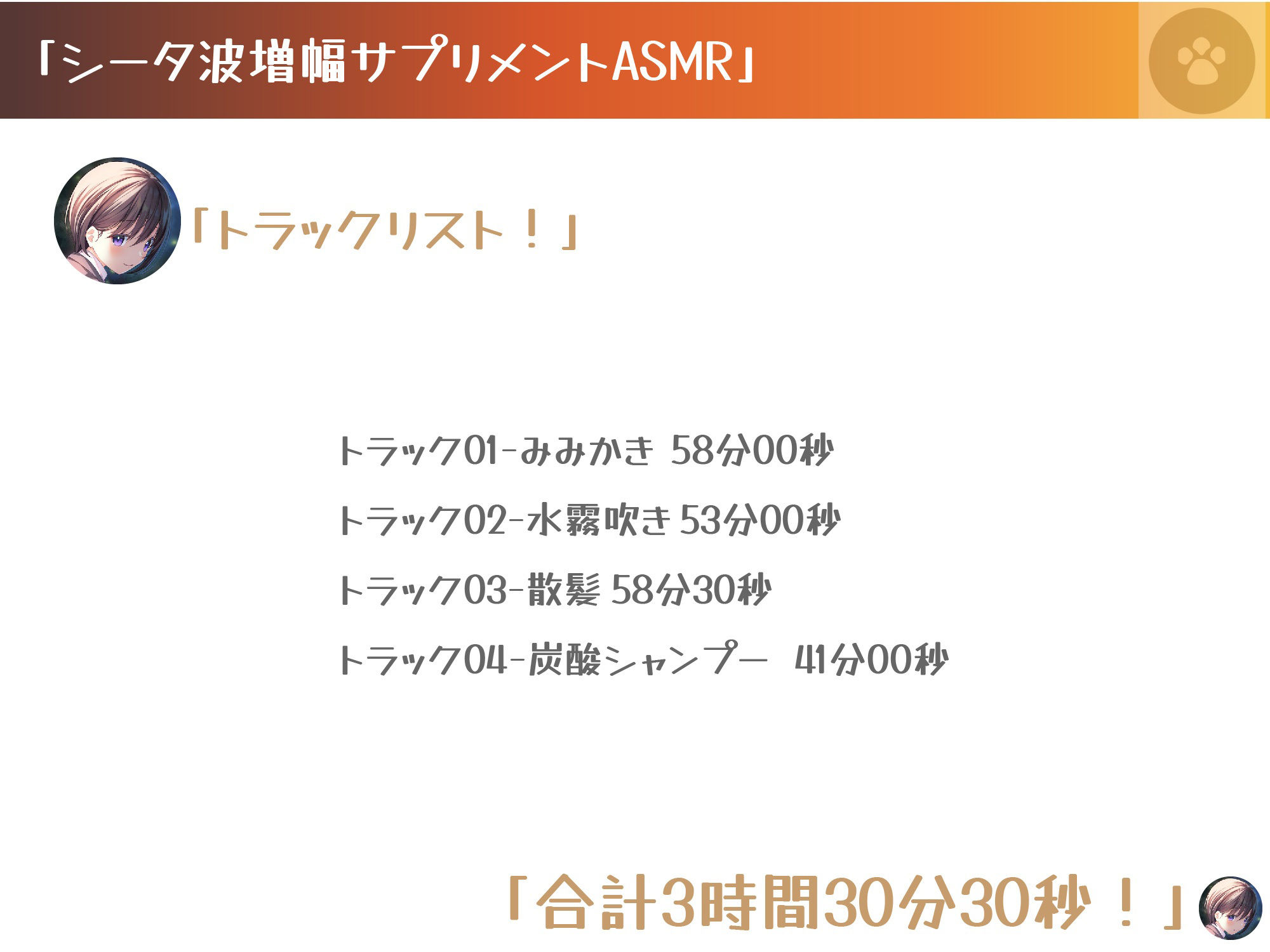 サンプル画像5:［シータ波増幅］薪の音と夜の森-耳かき散髪炭酸シャワー-いもうと光瑠の真心リラクゼーションで記憶力アップ(にゃんこフェチ) [d_225368]