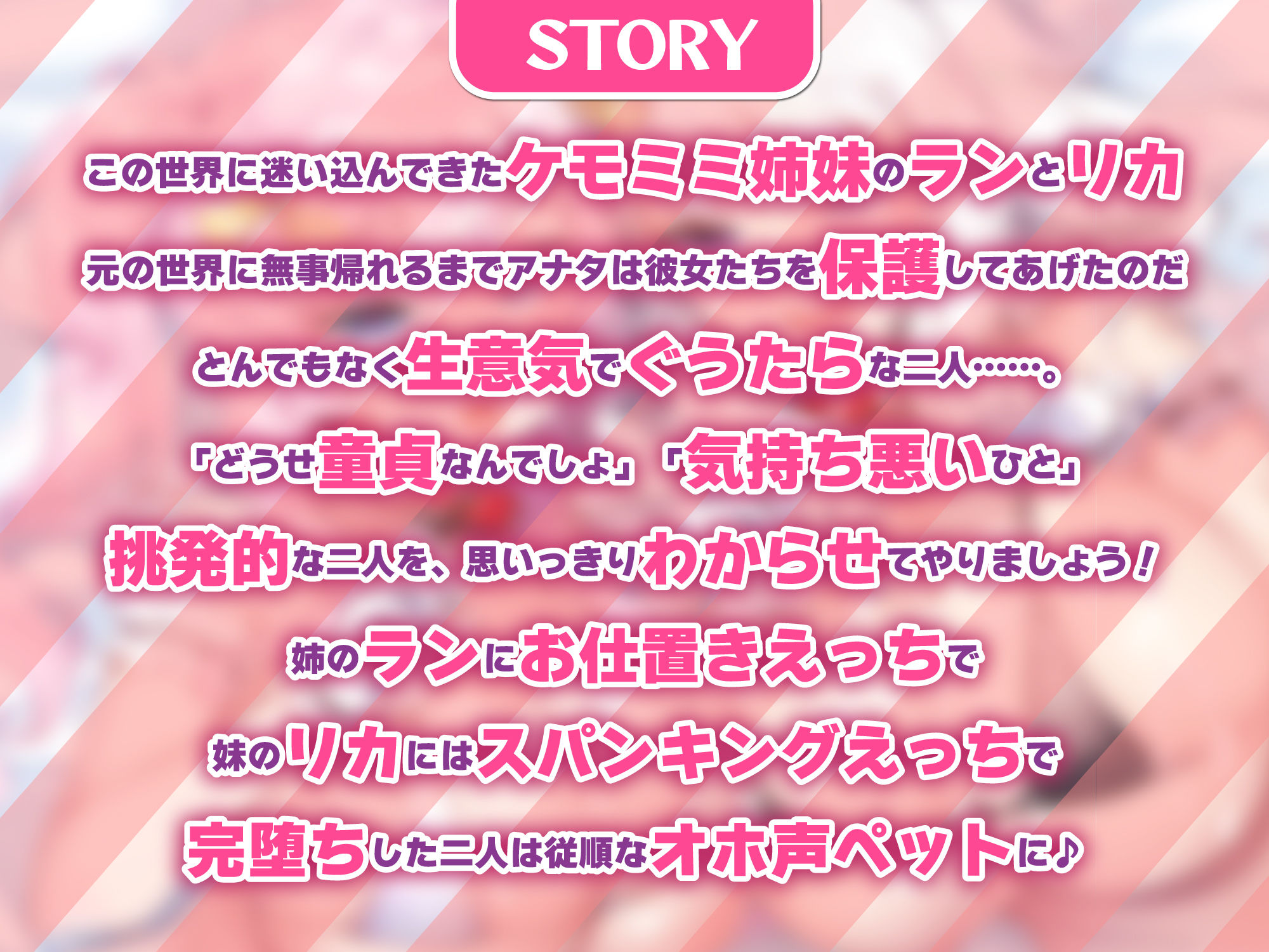 サンプル画像1:【KU100】ぐうたらケモミミ姉妹をオホ声ペットに♪ 〜ヒトを見下す生意気なメスをお仕置き交尾でわからせるwww〜【りふれぼプレミアムシリーズ】(スタジオりふれぼ) [d_225392]