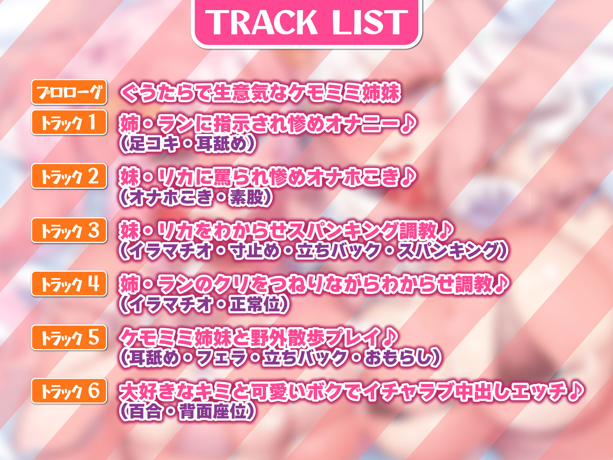 サンプル画像2:【KU100】ぐうたらケモミミ姉妹をオホ声ペットに♪ 〜ヒトを見下す生意気なメスをお仕置き交尾でわからせるwww〜【りふれぼプレミアムシリーズ】(スタジオりふれぼ) [d_225392]