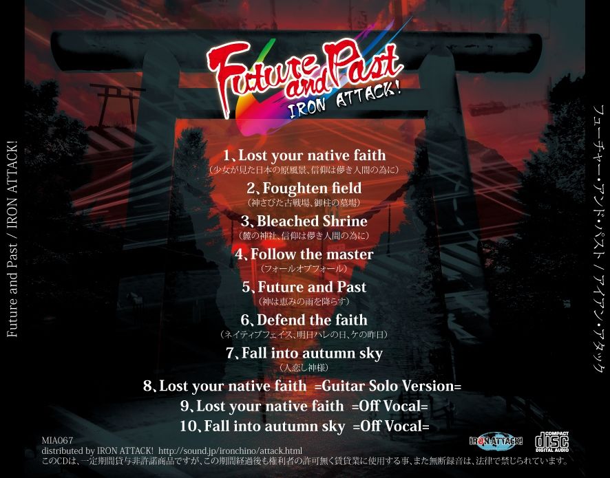 サンプル画像1:Future and Past(IRON ATTACK！) [d_225415]
