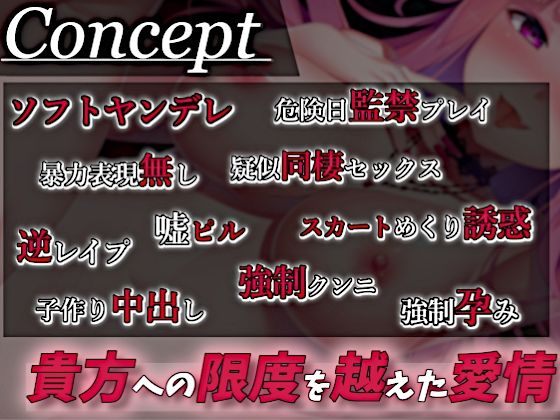 サンプル画像2:【ソフトヤンデレ】出会い系女子の強●逆孕ませ子作りえっち(あくあぽけっと) [d_225488]