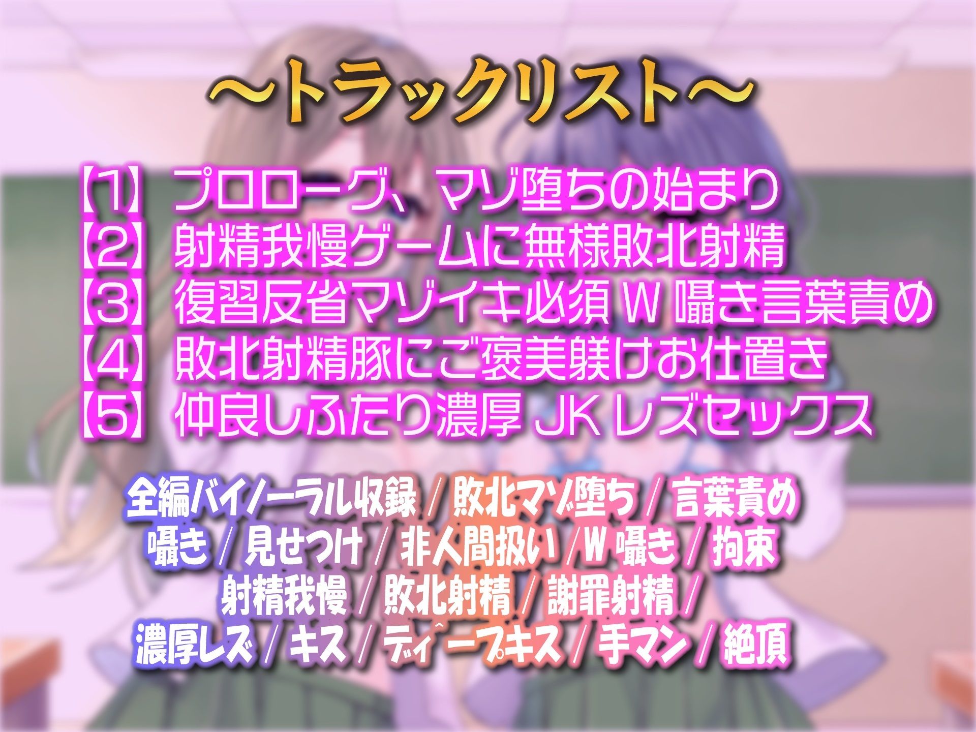 サンプル画像2:【敗北マゾ堕ち】真面目清楚な生徒会長脅してたらドS書記に負けて言葉攻めで気持ちよく射精するマゾ堕ち敗北豚になってた件(ルヒー出版) [d_225491]