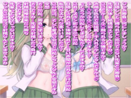 サンプル画像3:【敗北マゾ堕ち】真面目清楚な生徒会長脅してたらドS書記に負けて言葉攻めで気持ちよく射精するマゾ堕ち敗北豚になってた件(ルヒー出版) [d_225491]