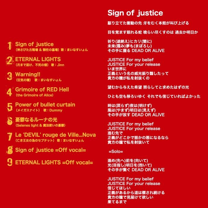 サンプル画像1:RED Justice(IRON ATTACK！) [d_225507]