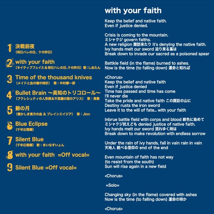 サンプル画像1:BLUE Faith(IRON ATTACK！) [d_225508]