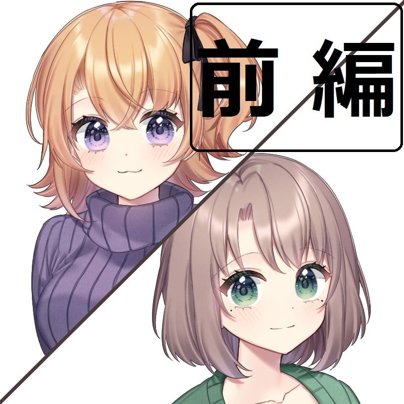 サンプル画像1:【眠音りま】やや屋放送局第12回前編【乙倉ゅい】(やや屋) [d_225602]