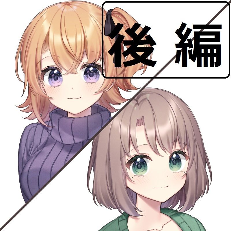 サンプル画像1:【眠音りま】やや屋放送局第12回後編【乙倉ゅい】(やや屋) [d_225603]