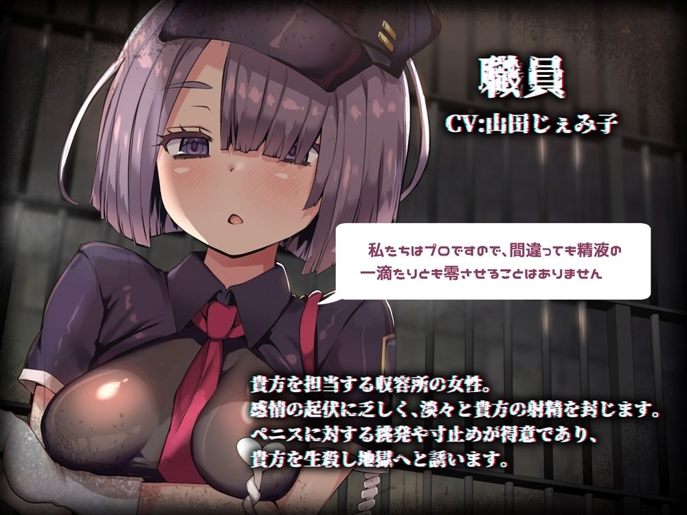 サンプル画像2:射精封じ収容所一日体験 地獄のハードスケジュール(B-bishop) [d_225618]