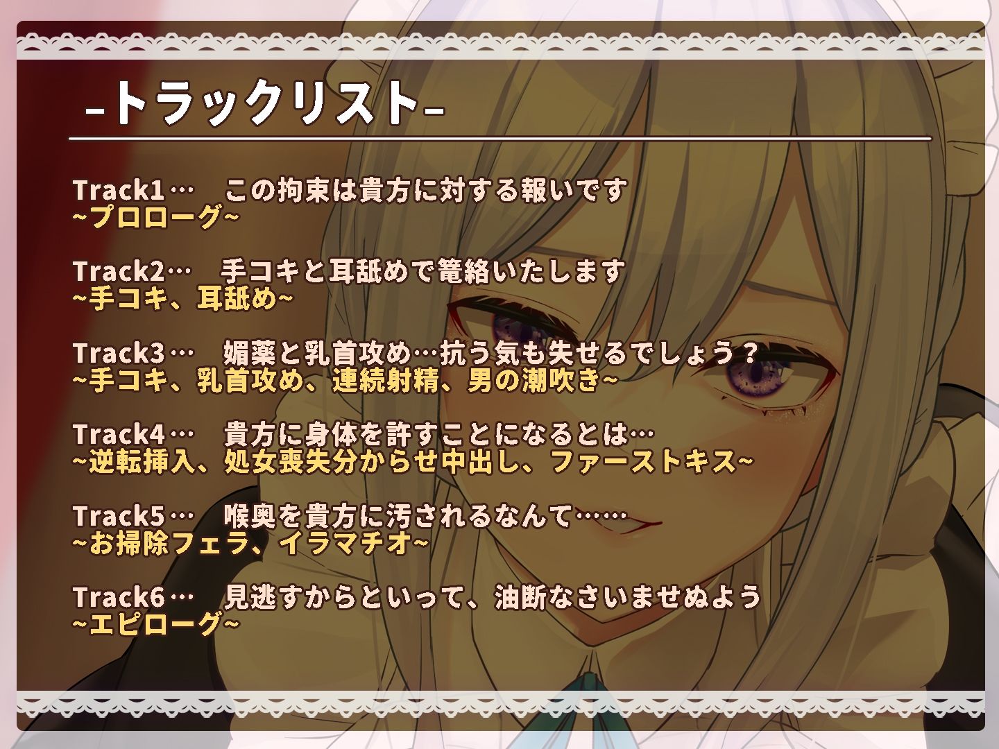 サンプル画像4:【逆転ガン攻め分からせ】悪役令嬢お付きの高圧的なクールメイドと立場逆転えっち！？(Otozock) [d_225673]