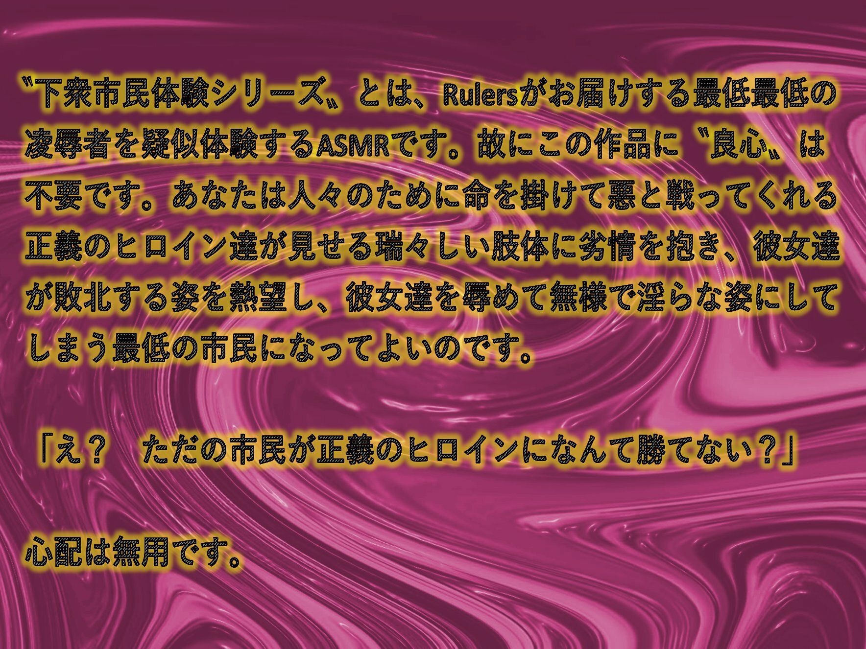 サンプル画像1:輝石戦士ジュエルスターズ 〜裏切りに穢される二つ星〜(Rulers) [d_225677]
