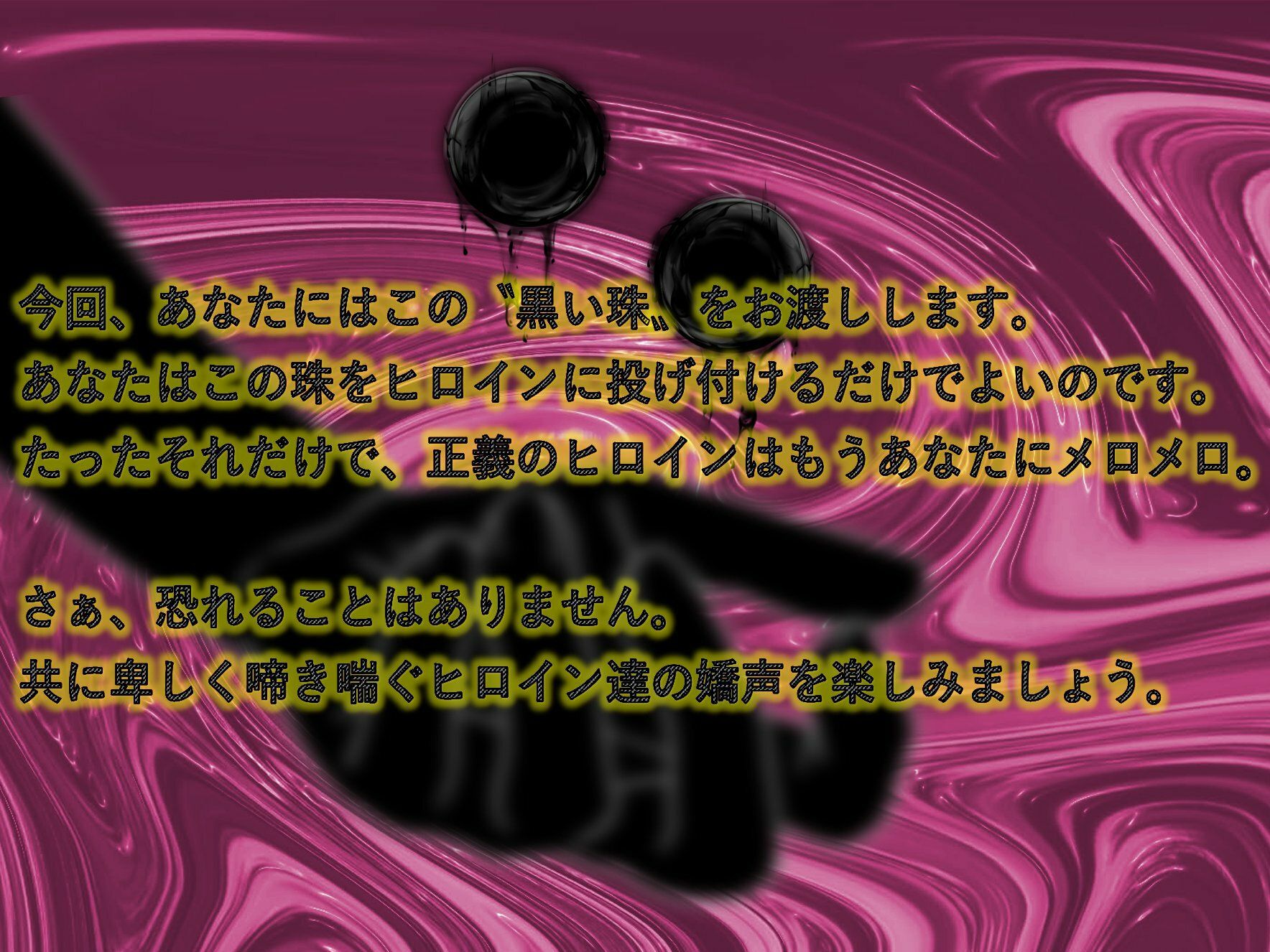 サンプル画像2:輝石戦士ジュエルスターズ 〜裏切りに穢される二つ星〜(Rulers) [d_225677]