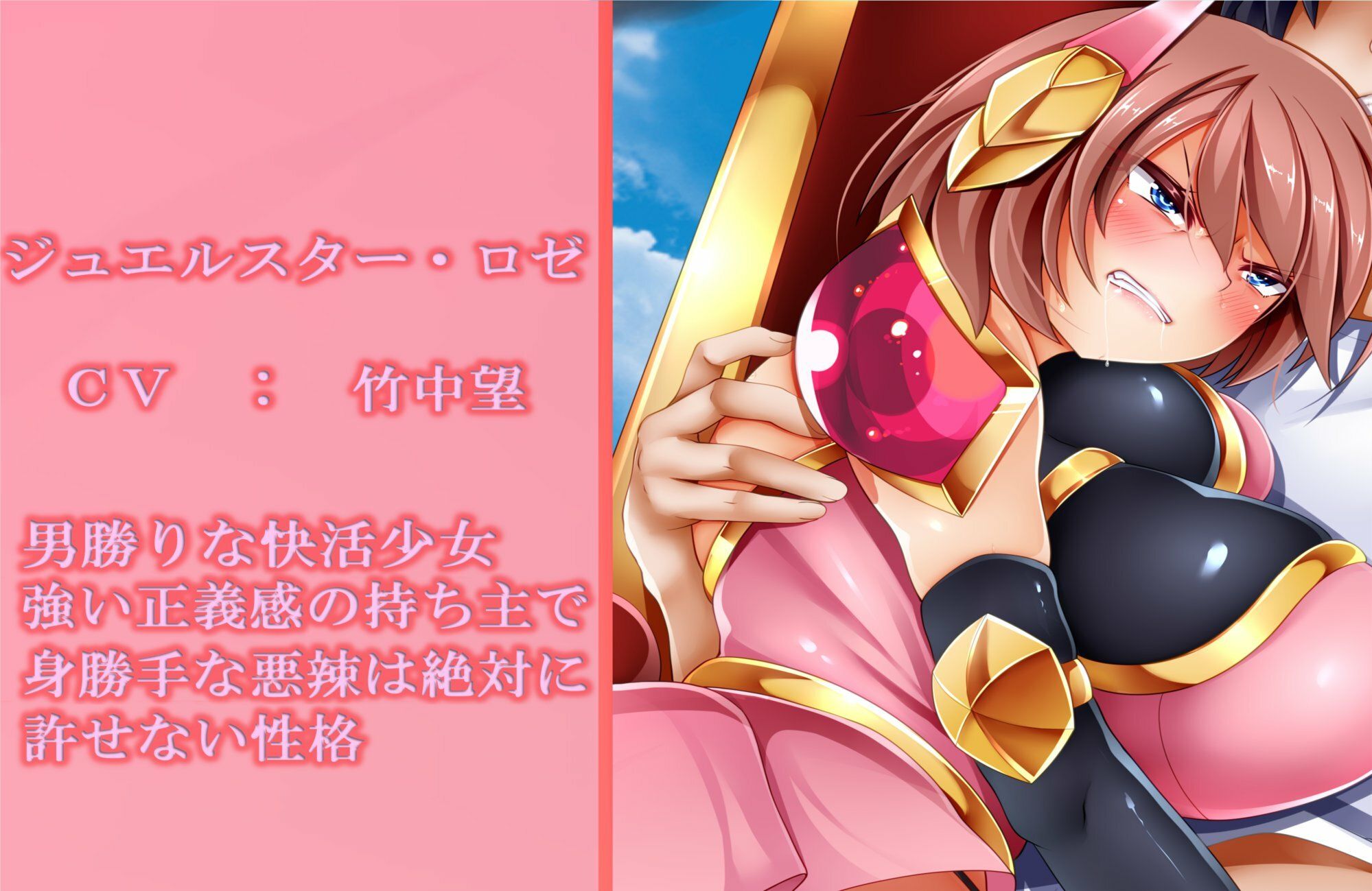 サンプル画像3:輝石戦士ジュエルスターズ 〜裏切りに穢される二つ星〜(Rulers) [d_225677]