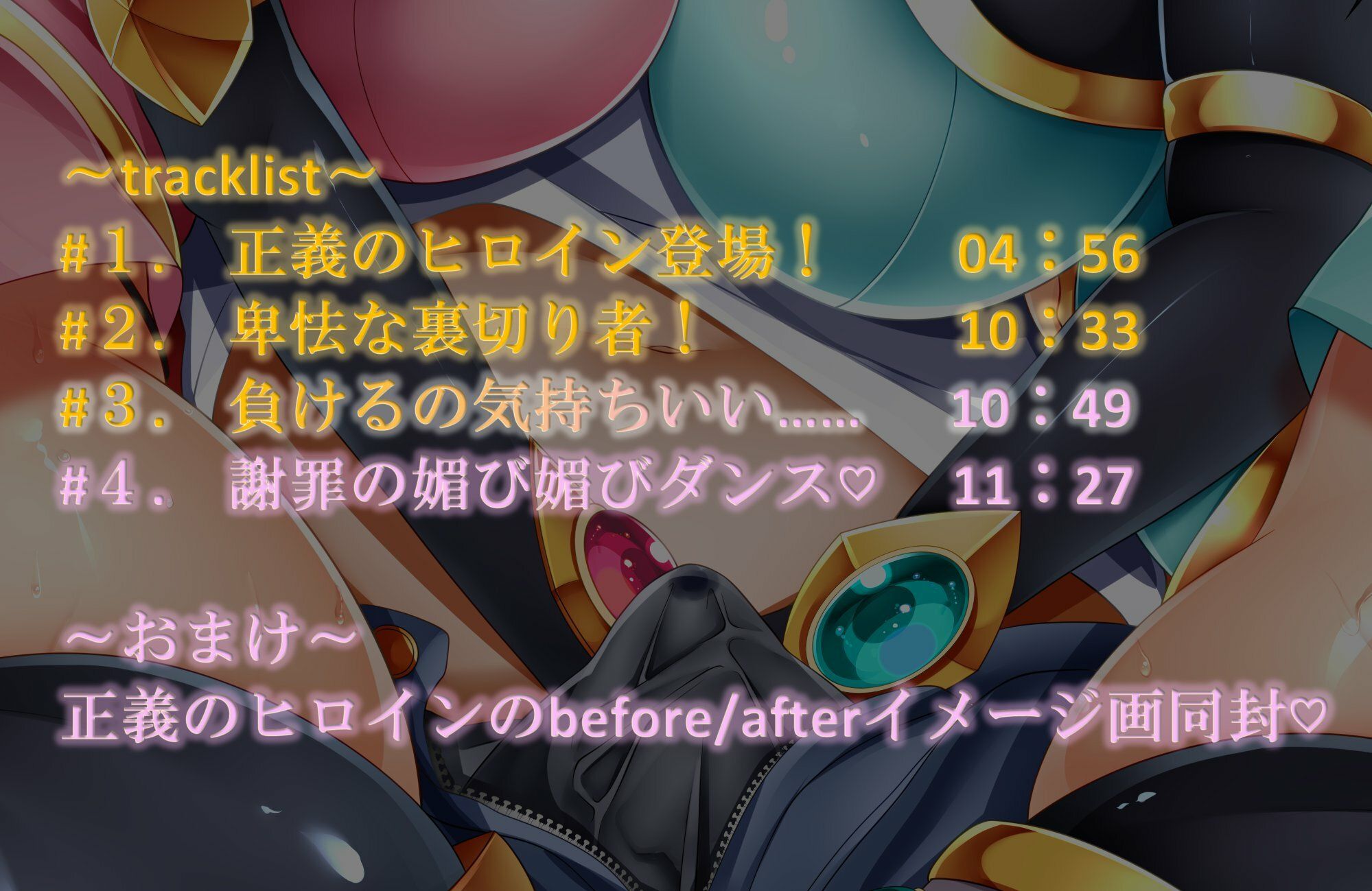 サンプル画像5:輝石戦士ジュエルスターズ 〜裏切りに穢される二つ星〜(Rulers) [d_225677]