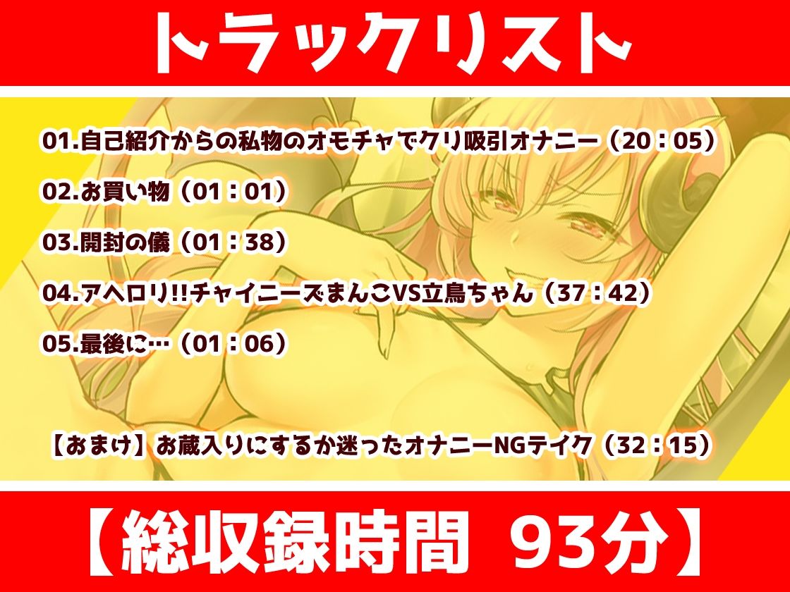 サンプル画像4:【ガチ実演】アヘロリ！！チャイニーズ淫魔★中国語訛りのロリサキュバスVtuberに人気のチャイナバイブでアヘアヘおにゃにぃ〜させてみた♪(DragonMango) [d_225689]