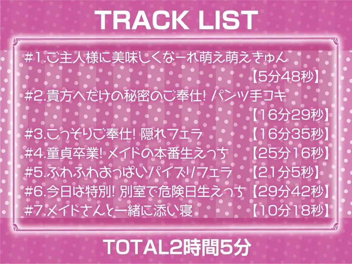 サンプル画像6:生中ハメ有りメイドカフェ〜えちえちメイドおまんこに貴方の中出しザーメントッピング〜【フォーリーサウンド】(テグラユウキ) [d_225726]