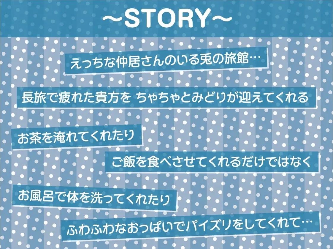 サンプル画像3:えちえち兎とのまったり中出し甘々旅館【フォーリーサウンド】(テグラユウキ) [d_225731]