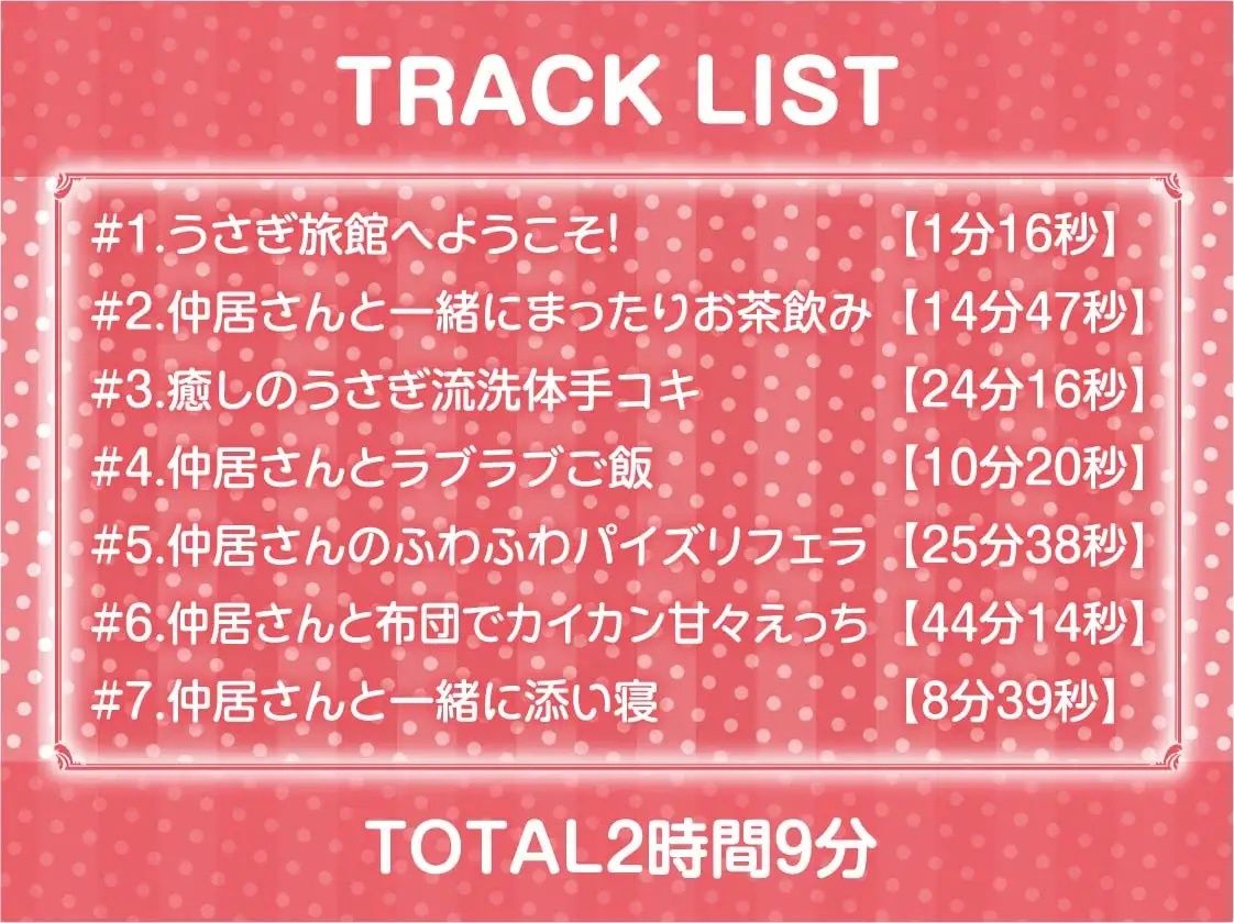 サンプル画像6:えちえち兎とのまったり中出し甘々旅館【フォーリーサウンド】(テグラユウキ) [d_225731]