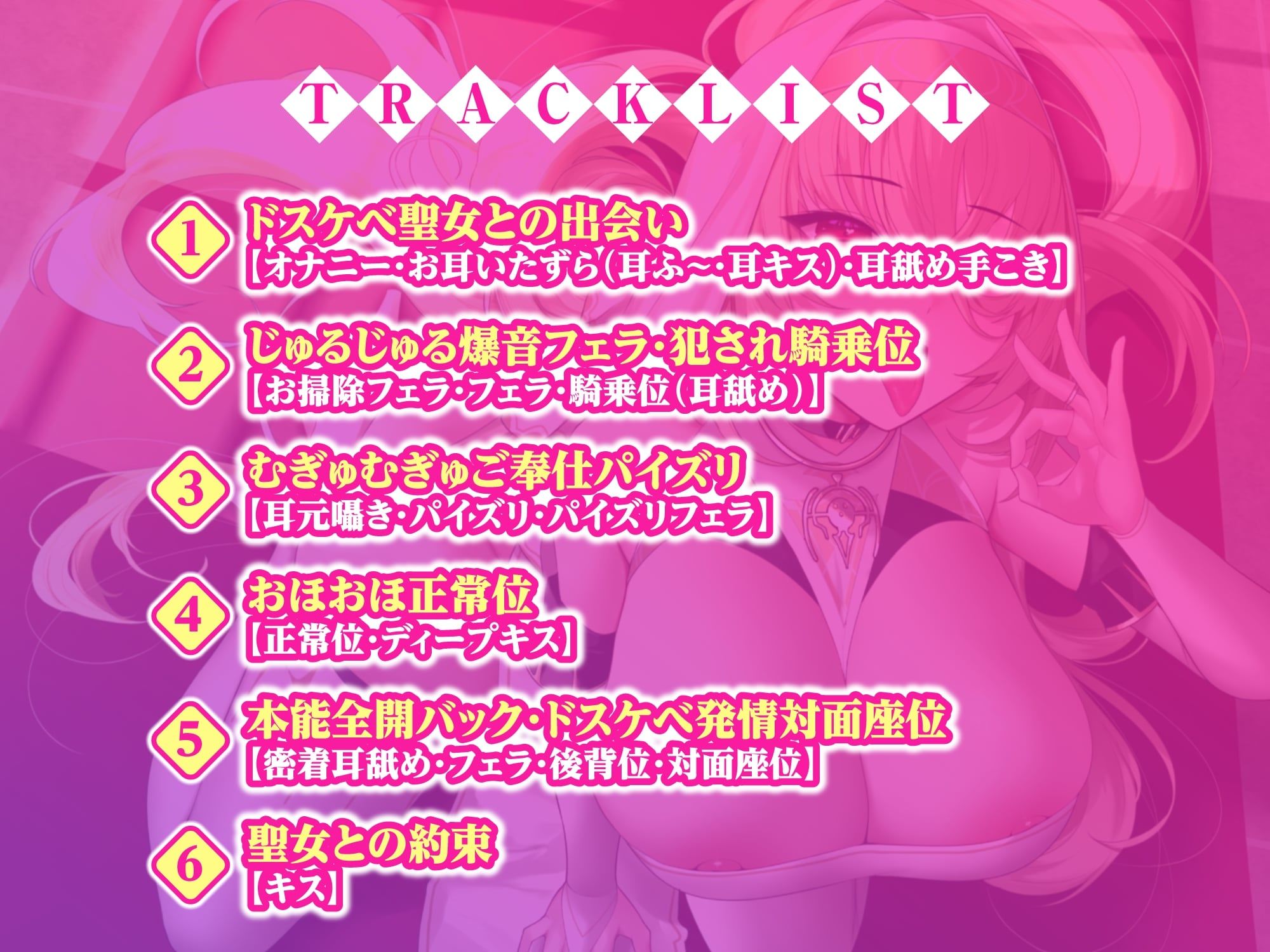 サンプル画像2:【KU100】ドスケベ聖女の低音ウィスパーボイス密着性処理 〜貴方のち●ぽで性欲の強い変態メス女を満足させて下さい〜(スタジオりふれぼ) [d_225732]