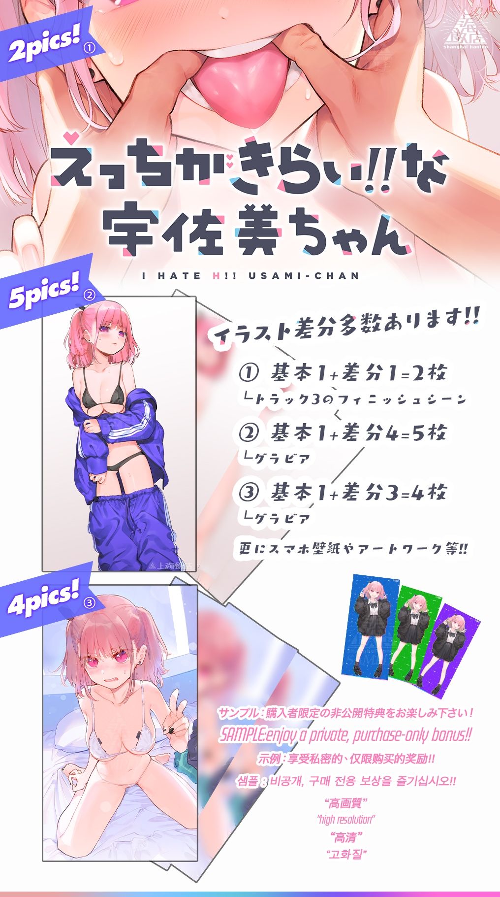 サンプル画像3:えっちがきらい！！ な宇佐美ちゃん 〜オモチャを落として始まる恋♪ 令和最強ムッツリJK！絶対出すなよ！？→中に出します♪期待で濡れすぎ変態ヘタクソ誘い受け♪(上海飯店) [d_225734]