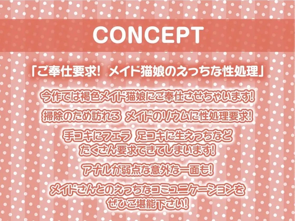 サンプル画像4:真面目な褐色メイド猫娘と中出しトレーニング！【フォーリーサウンド】(テグラユウキ) [d_225737]