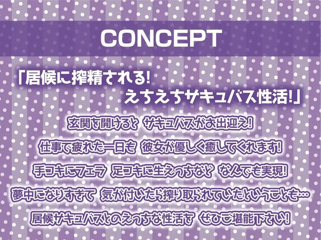 サンプル画像4:中出しOK！えちえち居候サキュバス【フォーリーサウンド】(テグラユウキ) [d_225738]